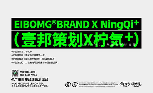 【茶飲新風(fēng)尚】云南糯米香檸檬茶 當(dāng)自然香氣遇上數(shù)字設(shè)計(jì)，打造味蕾與視覺(jué)的雙重盛宴